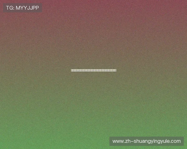 王者娱乐彩票助力世界杯竞猜，全面解析赛事最新动态与投注指南